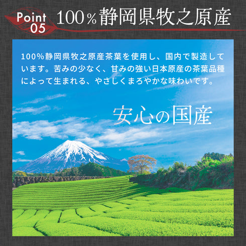 ノンカフェイン和紅茶 4g×32個